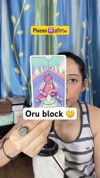 Pisces ♓️ മീനം : Ee block Mattam Patto ? 🤔 #malayalam #tarot #shorts