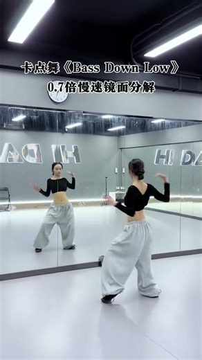 Bass Down Low Beat Sync! Mirrored Slow Tutorial #bass #sync #learn