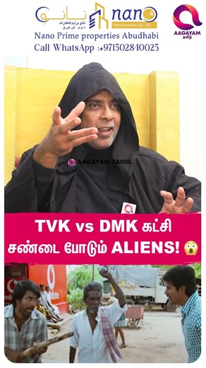ஏலியன்ஸ் குரூப்லயும் அரசியல் இருக்கும்..?👽| #shorts - About Alien - Sabir Hussain Explains☝️