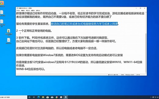 全网最全详细PE安装windows系统（启动盘制作+bios设置U盘+diskgenius分区+安装系统+激活系统+USB网络共享+修改注册表禁用系统更新）