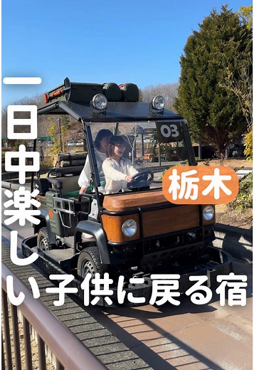 栃木のモビリティリゾートもてぎで楽しむアクティビティ