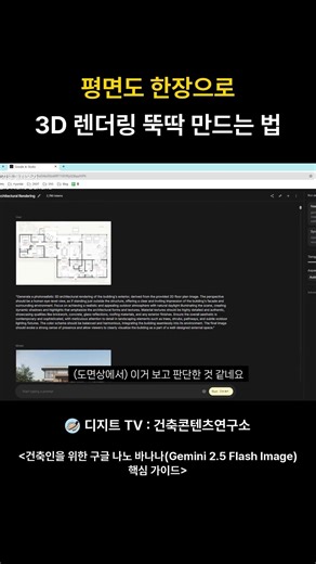 How to Create a 3D Rendering from a Single Floor Plan