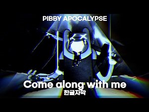 프나펑 피비 아포칼립스 come along with me 한글자막