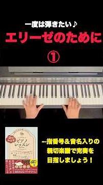 エリーゼのために(ベートーヴェン)