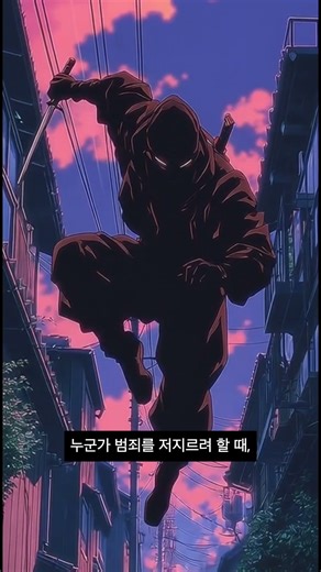 범죄가 발생하면 반드시 나타납니다. 현실에 존재하는 어둠의 히어로 (SCP-4494) #Shorts