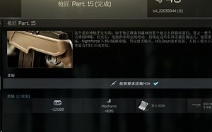 12.9新档 逃离塔科夫 枪匠改枪任务 枪匠Part.15 机械师Mechanic