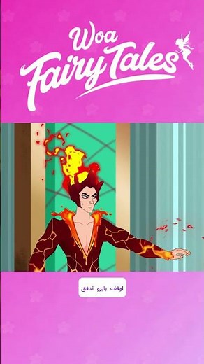 الأرض هي الحمم | The Floor is Lava in Arabic | حكايات عربية | Stories for Teenagers 2026