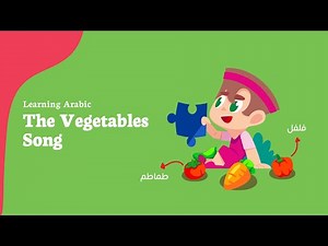 Learn Arabic : The Vegetables Song - From AlifBee Kids formally known Arabian Sinbad