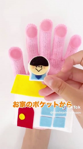 おはなしゆびさん 指人形 作り方｜手袋シアターで保育の手遊び