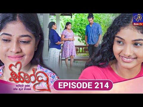 Sindhu - සින්ධූ || EPISODE 214 || 25th July 2025 || Siyatha TV #teledrama