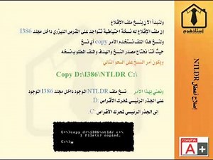41- كورس شهادة A+ الدرس الحادي والاربعين - عربي