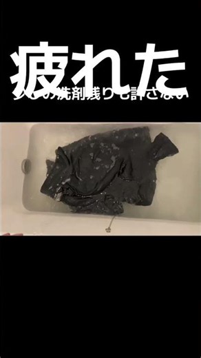 ヴィンテージ革ジャンを丸洗い