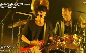 [Alexandros] - 風になって @JAPAN JAM 2021