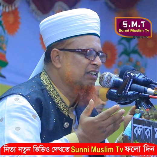 জালালী জিবনের কান্নার মোনাজাত | Sunni Muslim Tv