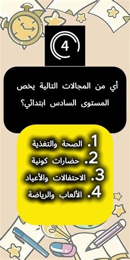 أهم أسئلة QCM للاستعداد لامتحان الكفاءة المهنية 2025 | نماذج حقيقية مع الحل