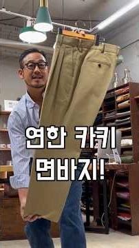 1 Week of Outfits with Light Khaki Chinos #DailyLook #ootd