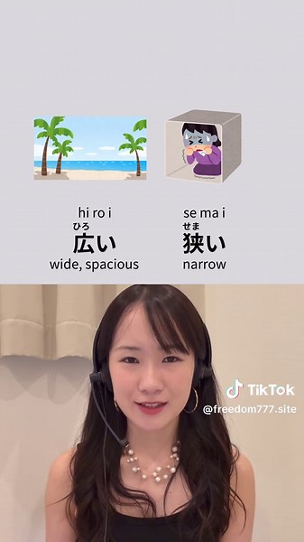 日本語のい形容詞リストと会話ガイド