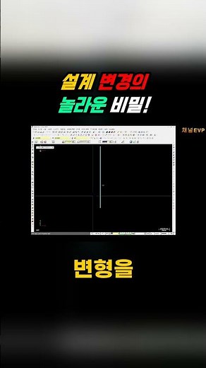 설계 변경의 모든 것 - 쉽게 배우는 색상 조정 비법!