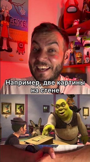 Hidden Jokes in Shrek 2