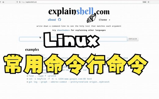 【Linux】我最常用的 8 个 Linux 命令行命令