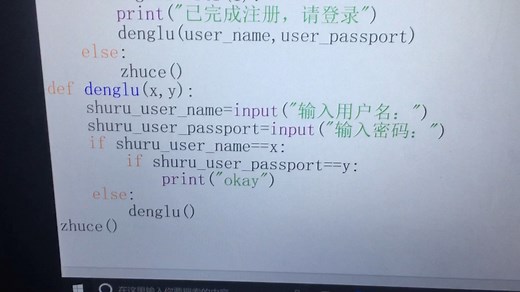 【写程序学python】模拟注册登陆