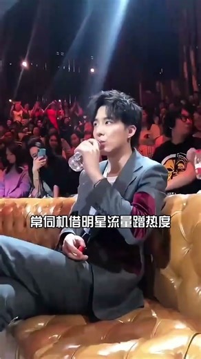 為何趙露思活動只喝「自帶的水」？看到劉宇寧成毅同款操作，才懂隱形博弈 #趙露思 #成毅 #劉宇寧 #娛樂評論大賞 #內容啟發搜索