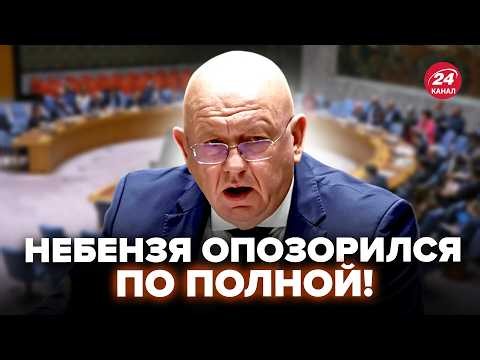 ⚡️Unhinged Nebenzya BURSTS in with a WILD STATEMENT! Disgraced himself with insane ACCUSATIONS @D...