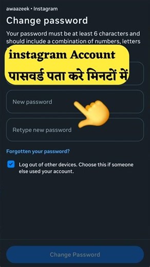 Instagram Ka Password kaise pata Kare | Instagram Ka Password Reset |Instagram password kaise dekhe