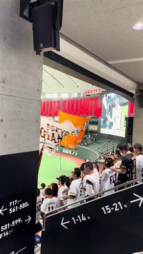 坂本勇人登場曲 「キセキ」2025