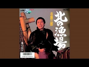 風の追分