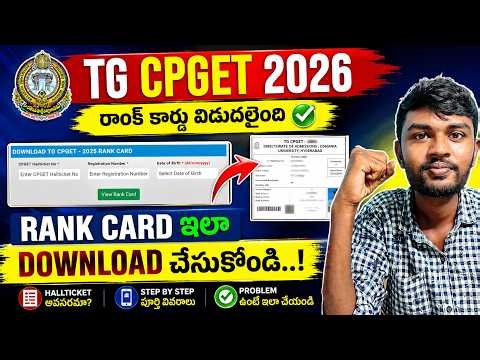 cpget rank card 2026 | cpget results 2026 | ts cpget results | how to check ts cpget results 2026