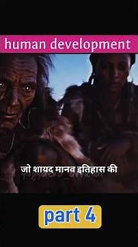 human evolution #evolutionofman #facts #scienceinhindi #