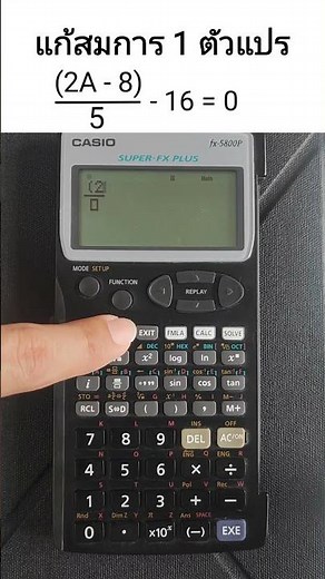 Solve simple equations with Solve using the Casio Fx-5800P calculator.