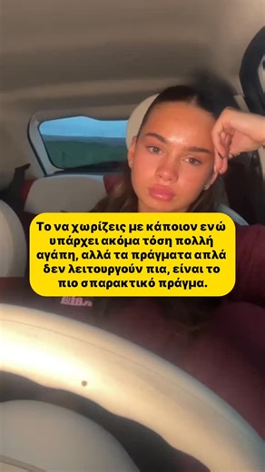 Couplegoals.gr| Relationship Coach Team on Instagram: "7 τρόποι για να το κάνετε να λειτουργήσει ξανά 👇🏻 1. Μιλήστε για τα πράγματα που δεν είπατε ποτέ. 2. Ζητήστε συγγνώμη χωρίς «ναι αλλά». 3. Σταματήστε να μετράτε ποιος έδωσε περισσότερα. 4. Κάντε χώρο για τα συναισθήματα του άλλου, όχι μόνο τα δικά σας. 5. Θυμηθείτε γιατί ξεκινήσατε. 6. Πείτε “σε θέλω” χωρίς εγωισμό. 7. Αποφασίστε να μείνετε… και να δουλέψετε γι’ αυτό μαζί. Αν θες να μάθεις ΠΩΣ ΝΑ ΕΙΣΤΕ ΞΑΝΑ ΜΑΖΙ ΜΕ ΕΠΙΤΥΧΙΑ , γράψε στα σχό