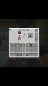 スクラップボックスを作ってガチャを引く動画 #shorts #minecraft #ic2 #ic2ex