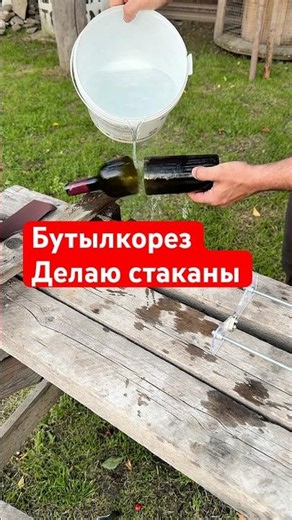Бутылкорез для стеклянных бутылок #diy #campfire #lifehacks