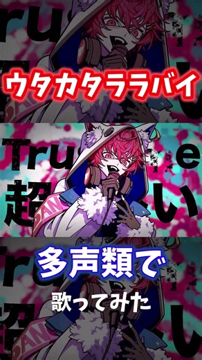 『ウタカタララバイ』高音男子が歌ってみた／紅狼あむ #ado #ウタカタララバイ #歌ってみた #cover #fyp #高音男子