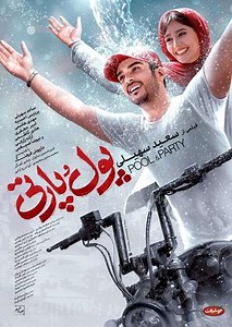 Pool & Party - Movie