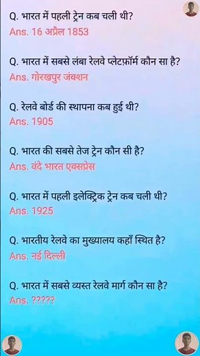 most important gk gs question #gk#gkquestions #ias #india #gksastudy #success #ghaffarbhai