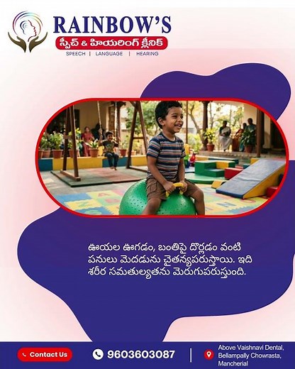 How Swinging & Therapy Ball Activities Improve Balance, Focus & Child Development