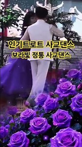 나훈아 추억의 명품노래 붉은입술 알고리즘떠라#명품영상#붉은입술#나훈아#정통사교댄스#전자올겐경음악#사교댄스#알고리즘#소백산여우#연주#전자올겐경음악#shorts#연주#콜라텍#셔플댄스