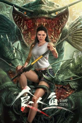 Sharp Teeth - Movie