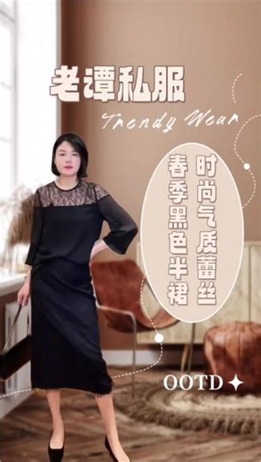 TANTAN 气质时尚黑色蕾丝A字春季半身裙5189#年度穿搭开启新年时髦感 #白月光大衣拿捏新年本命穿搭 #我的穿搭破烂分享 #当我给穿搭加点旁白 #消费券用券好物