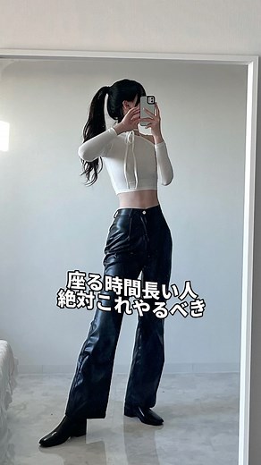 レイ on Instagram: "座りながらできる足痩せ授業中にこれいつもやってる❗️#足痩せ#ダイエット"