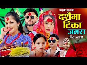 New Dashain Song 2082 Dashainma Tika Jamara - Bishnu Majhi, Khem Century, Durgesh Thapa, Anjali 2025