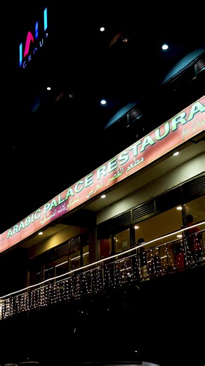 Arabic palace restaurant in Kigali kicikiro sonatube offers the most delicious and finest Eastern recipes and meats. Our food is halal and has a flavor that will enchant you.#ShawarmaLovers #arabicfood #KigaliCity #BestShawarma #rwandatiktok🇷🇼 #مطعم_القصر_العربي_rwanda #HalalFood #Ishimire #Discount