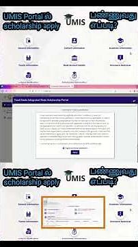 How to apply for scholarship in UMIS Portal? #umis #scholarship #EMIS UMIS portal | Tamil Nadu