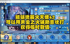 【AXA奥拉星】PVE体系构筑#6V1、4V2#常规阵容万金油用法#机制限定群星#夏之契约不死传承#物理增伤#额外数值
