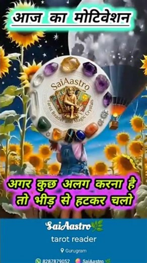 #motivation #astrology #dailyvlog #shorts