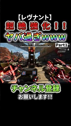 バチクソ強化されたレヴナントでアッシュ専涙目wwww【Apex】〜初心者でも簡単！レヴの使い方〜